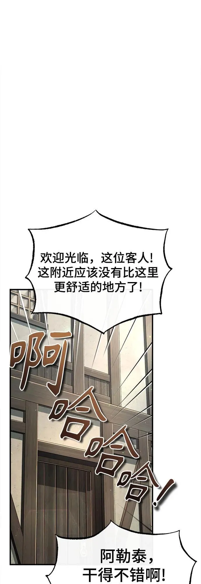 [第86话] 阿勒泰46