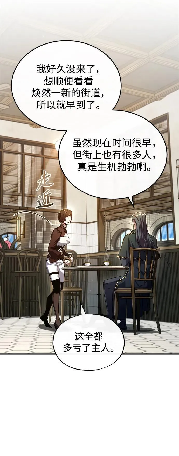 [第75话] 皇家街22