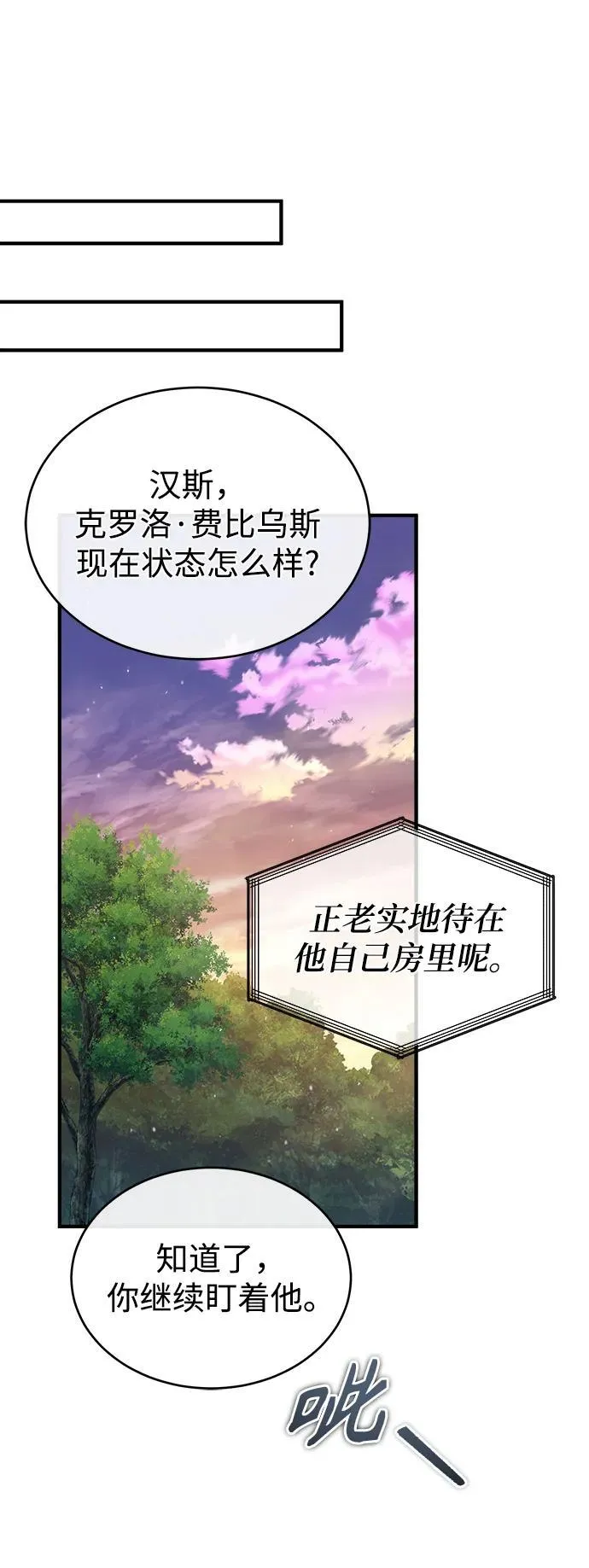 [第67话] 决战的准备28