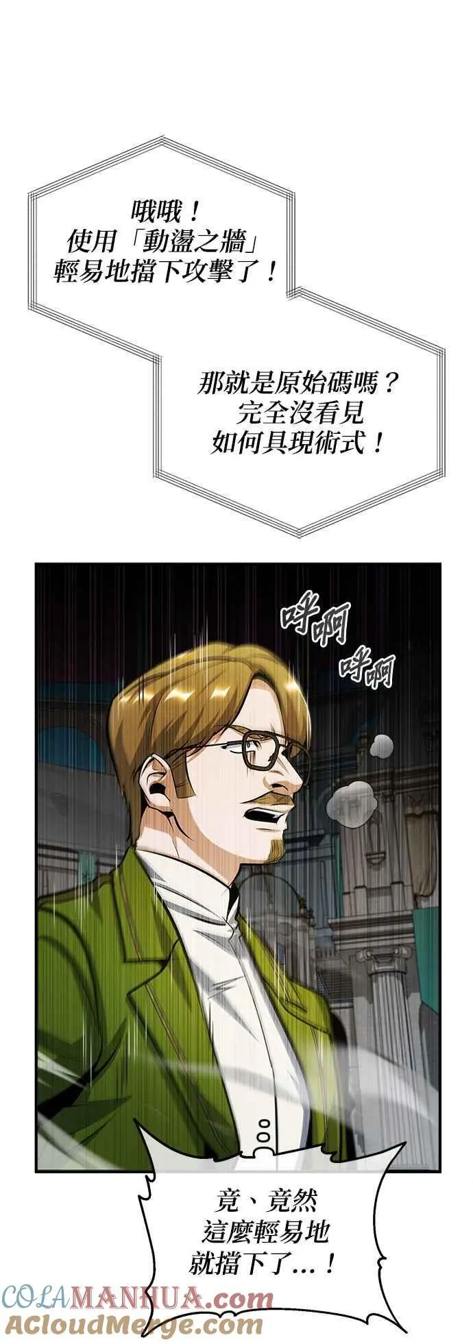 第63话 公开对练27