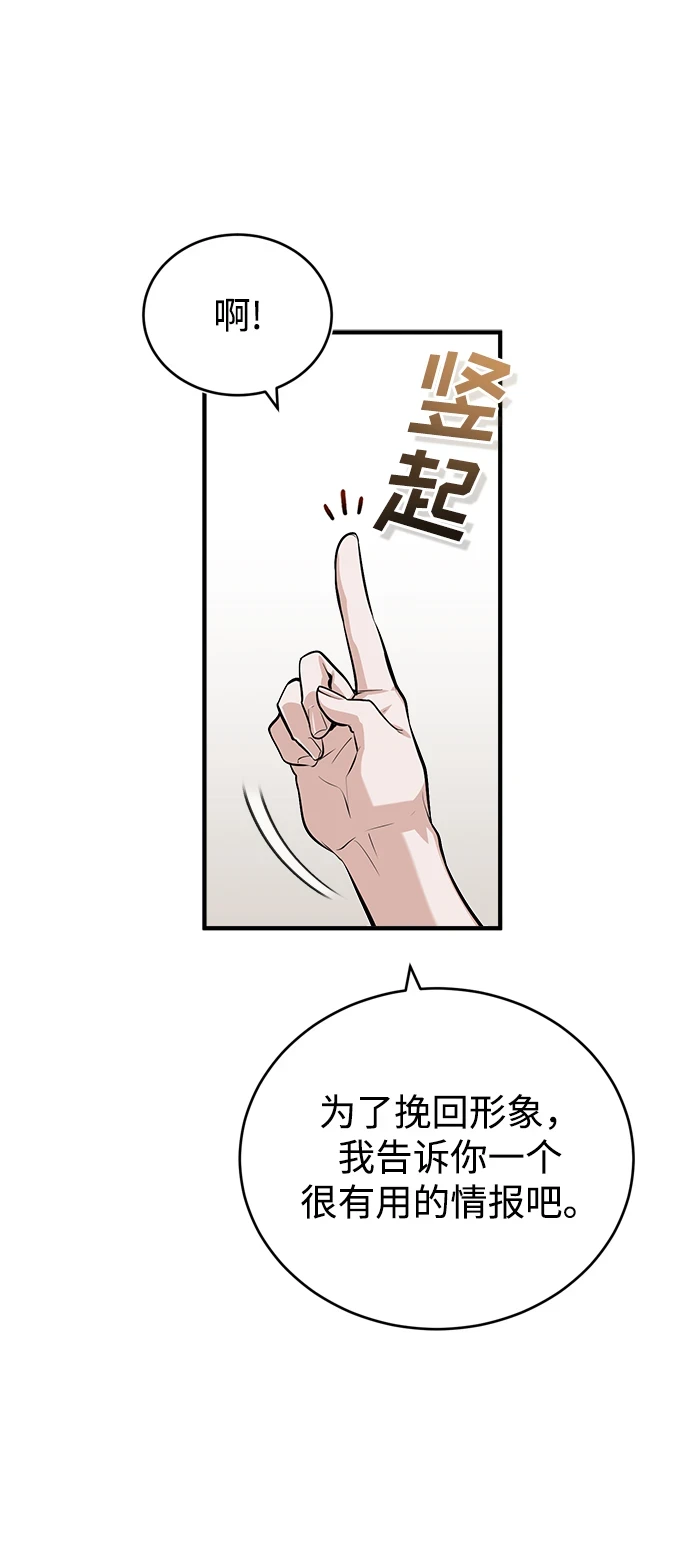 [第40话] 埃斯梅拉达71