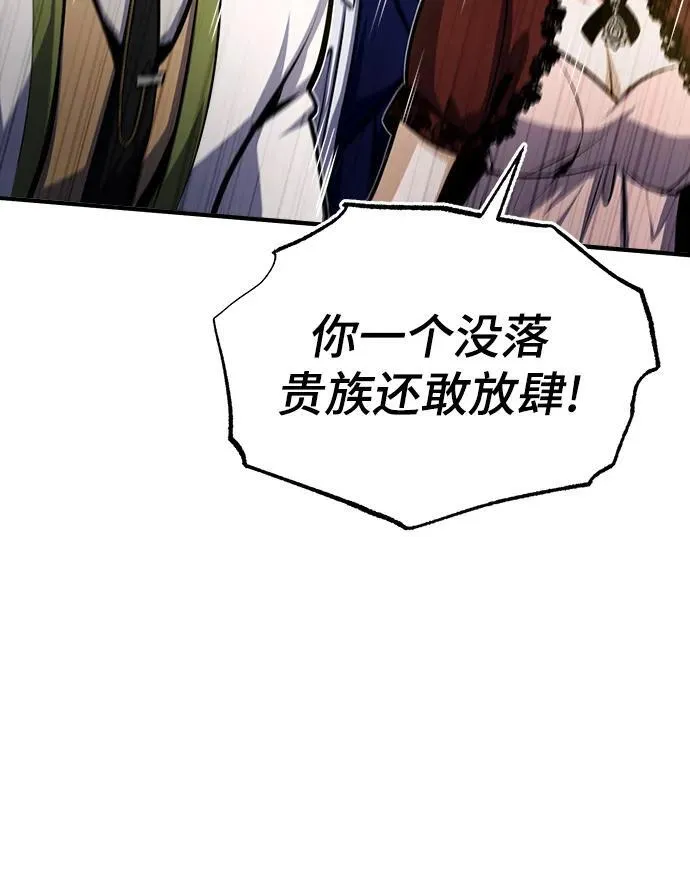 [第66话] 璐莫斯家族41