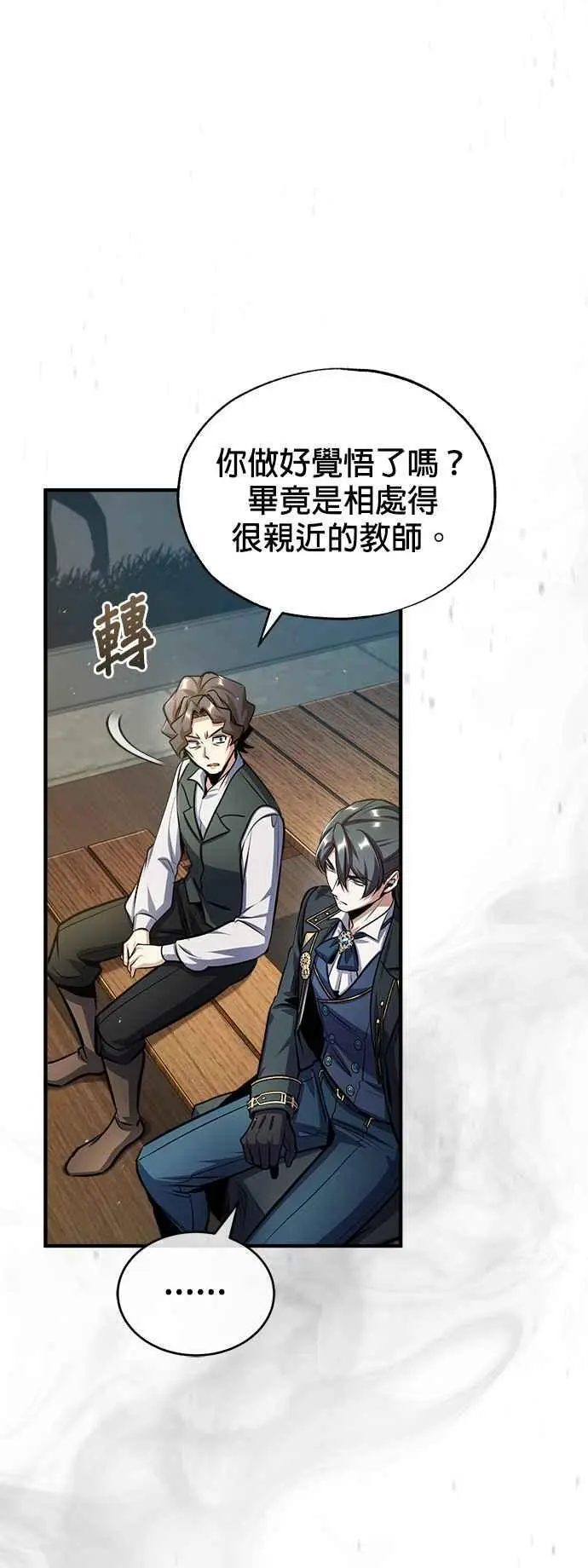 第65话 不被欢迎的客人44