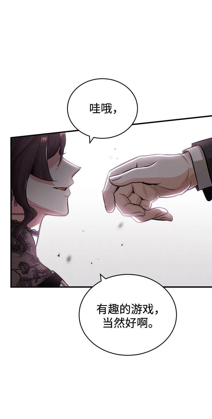 [第47话] 开始行动5