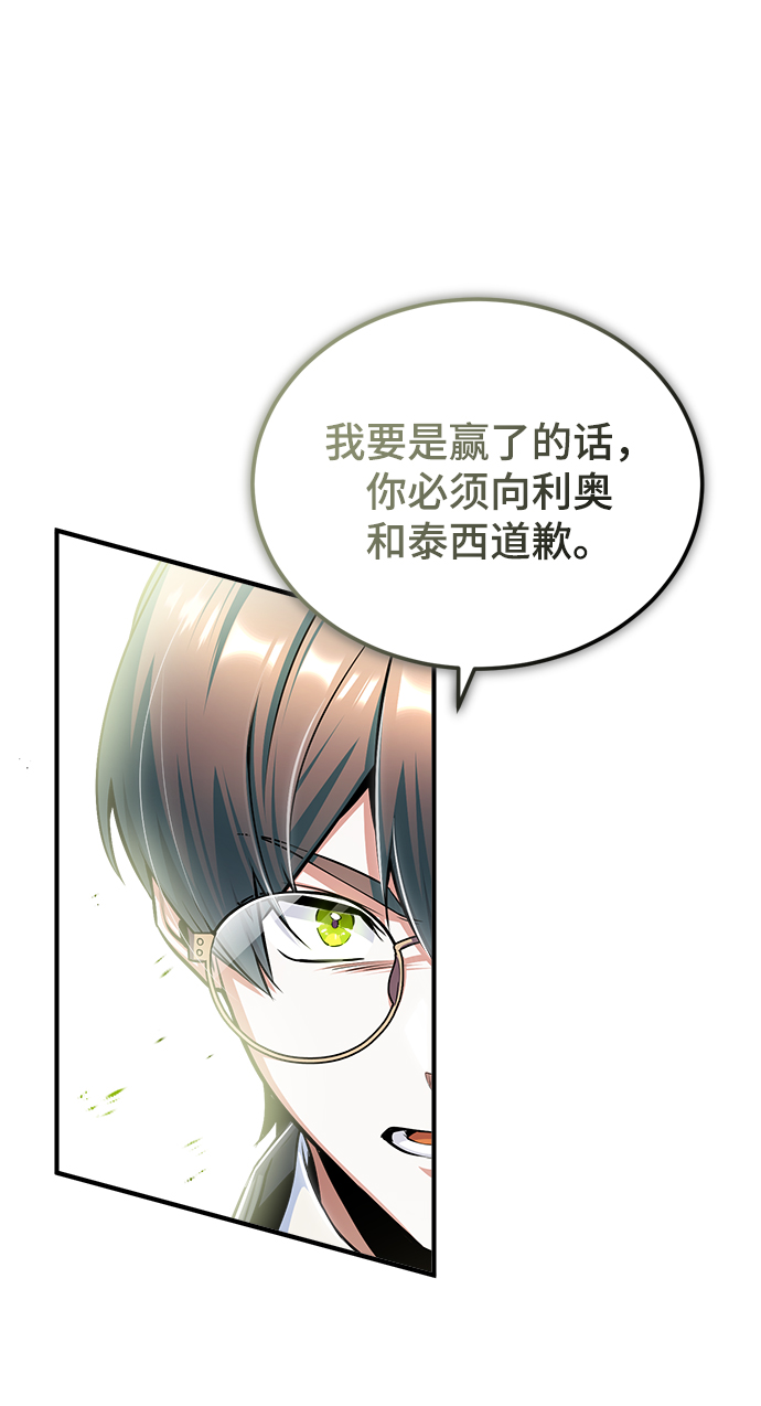 [第24话] 打赌38