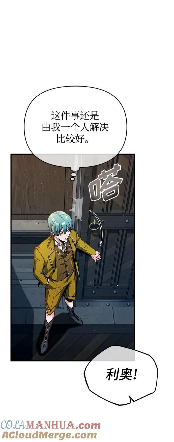 [第67话] 决战的准备57