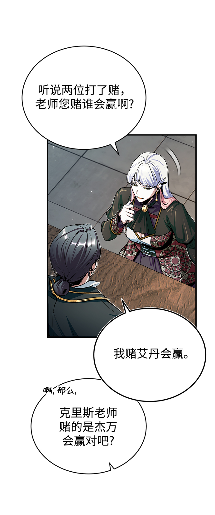 [第25话] 魔法决斗47