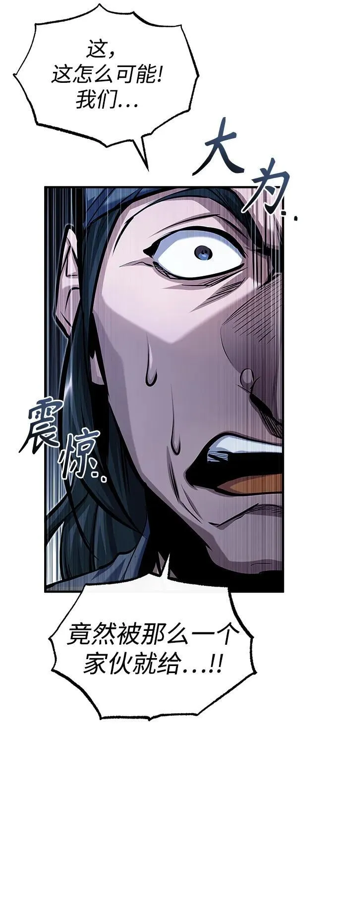 [第76话] 全军覆没3