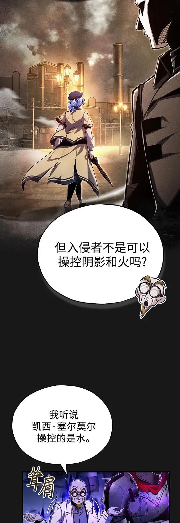[第84话] 干部会议29
