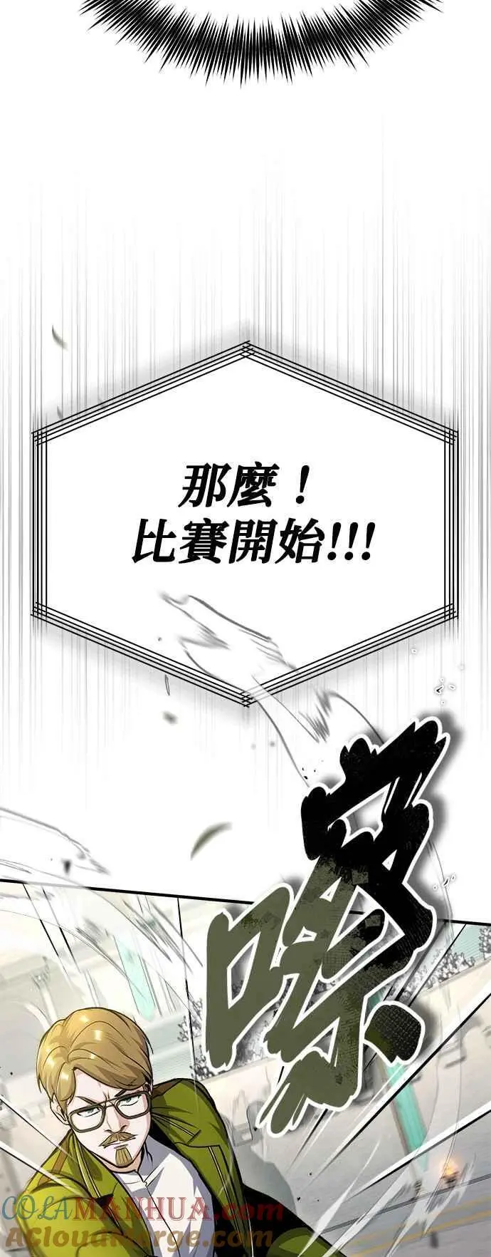 第63话 公开对练18