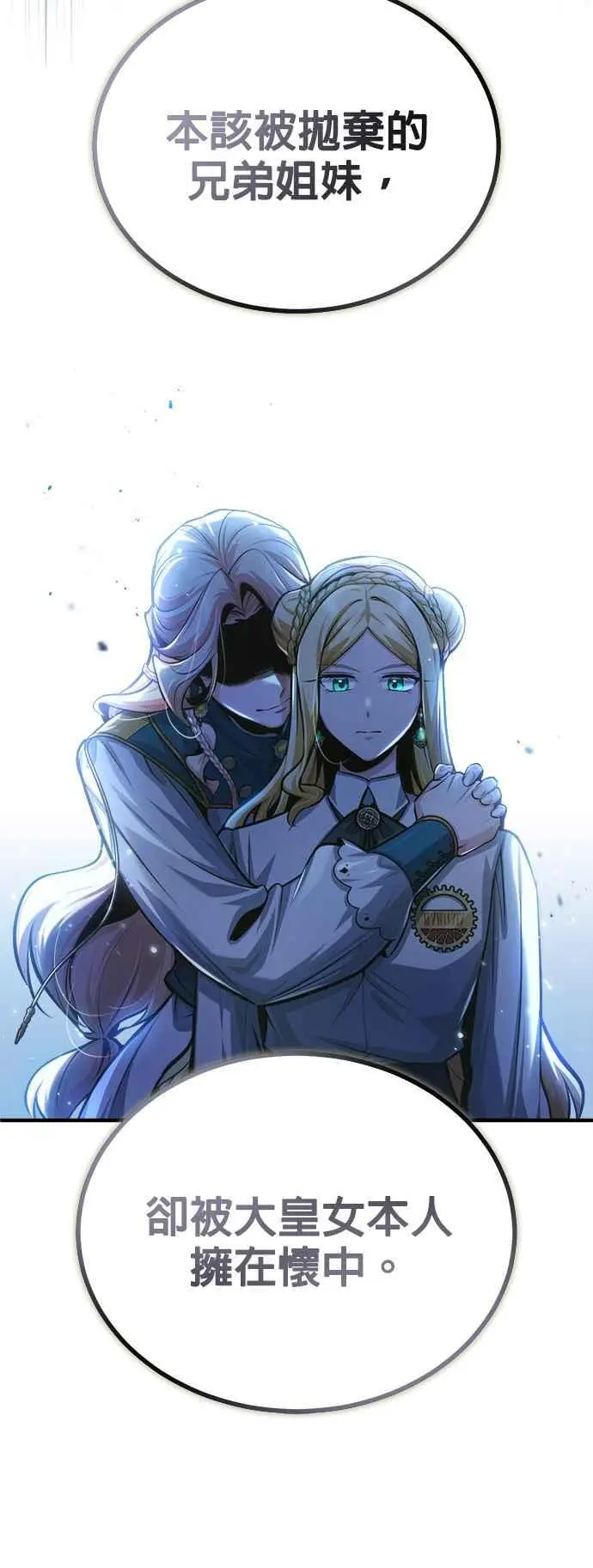 第56话 大皇女的影子49