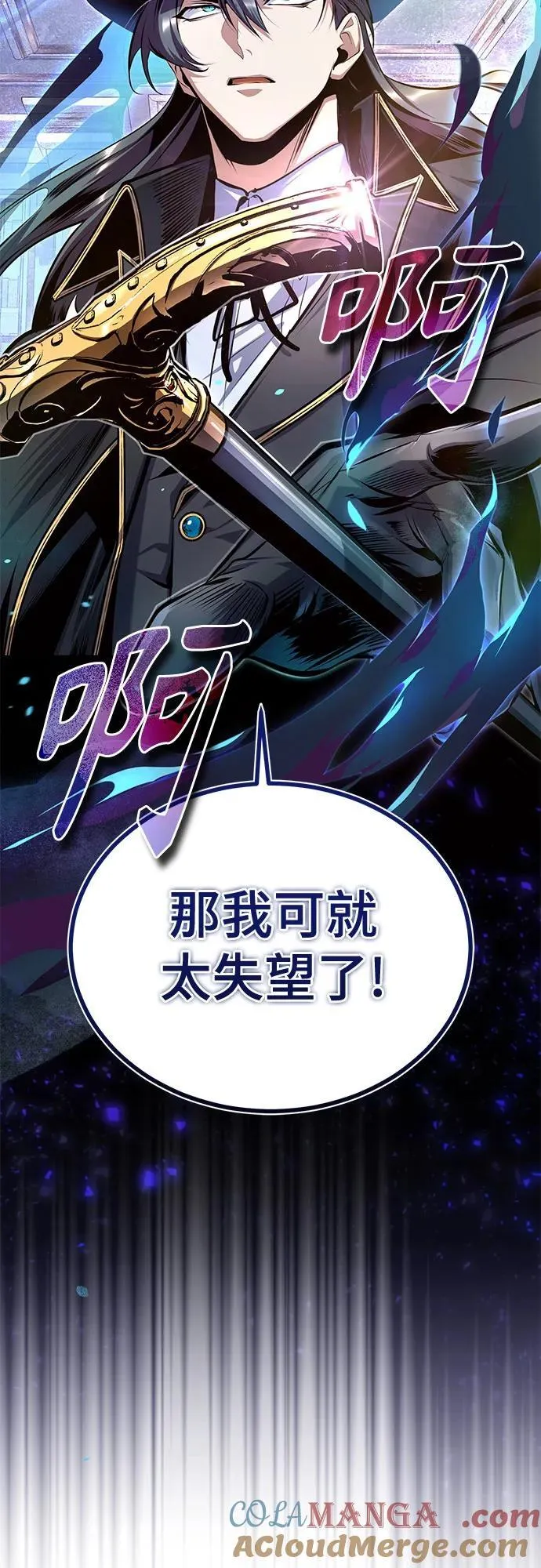 [第91话] 鲁特比希·贝坎托27