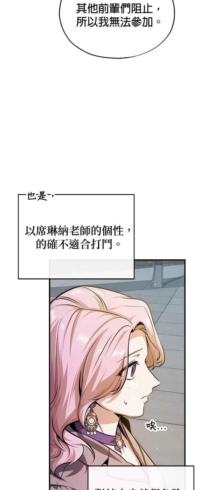 第61话 克罗洛・法比乌斯53