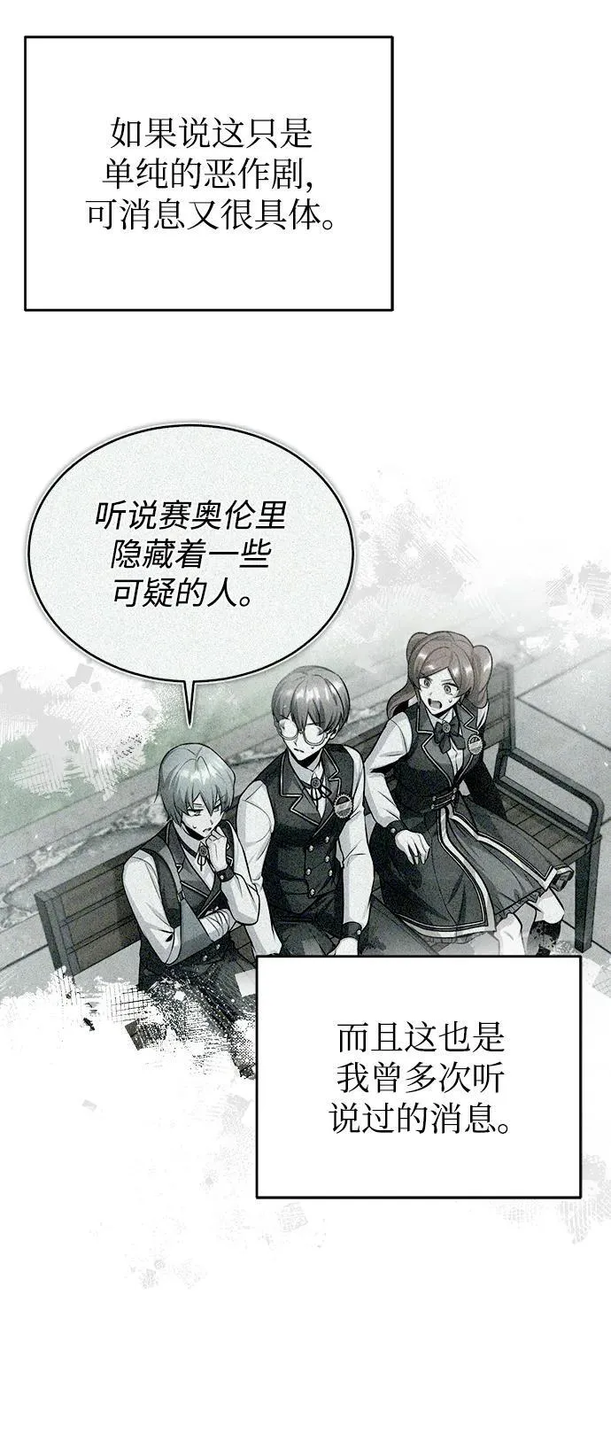 [第67话] 决战的准备49