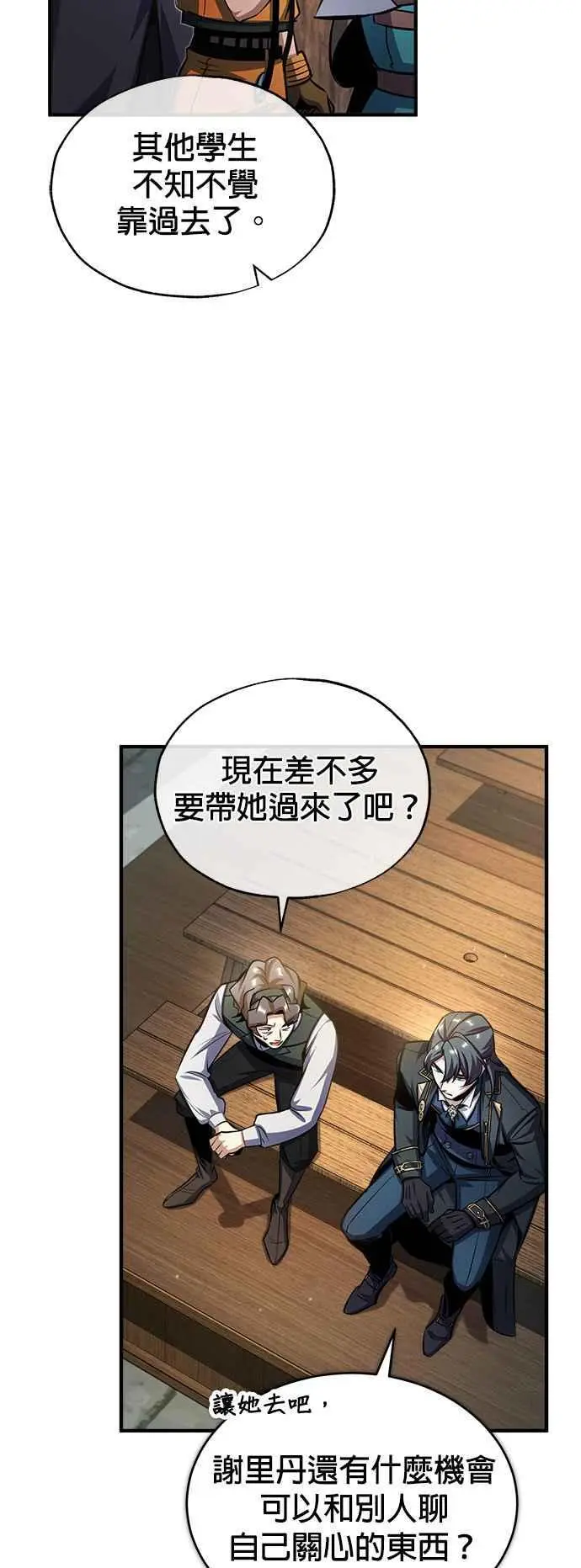 第65话 不被欢迎的客人32