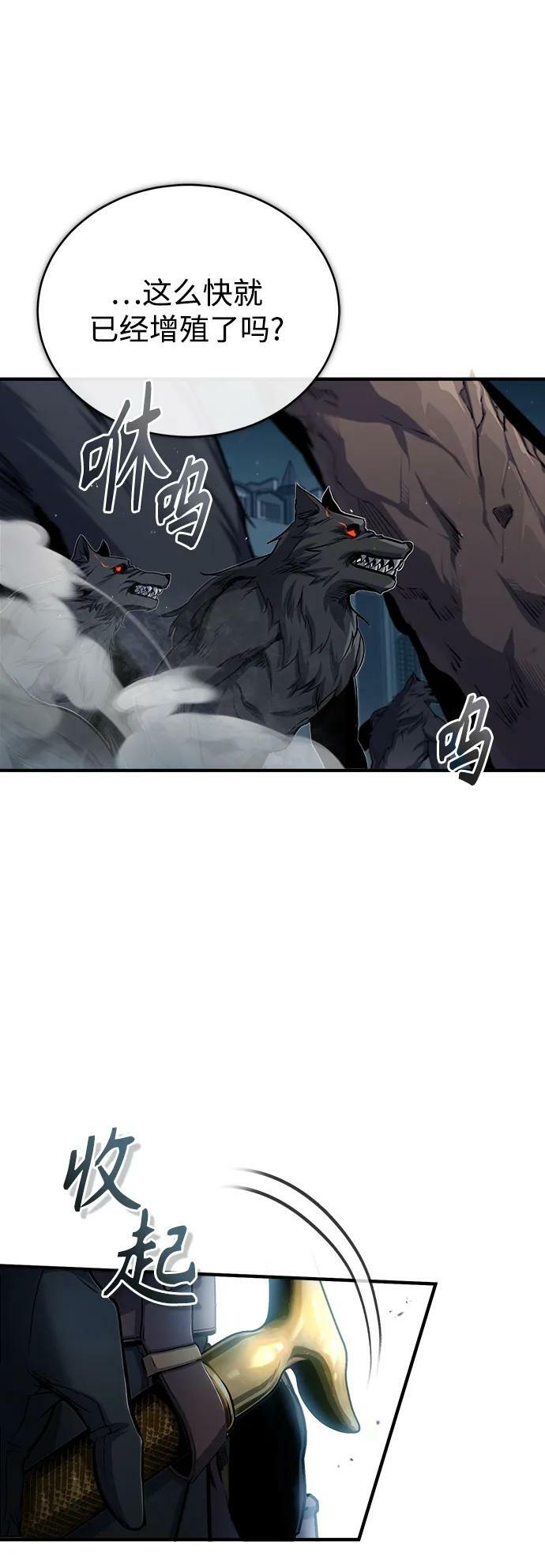 [第52话] 狩猎之夜80