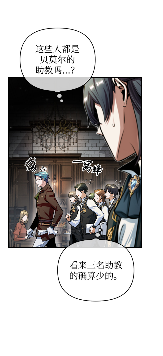 [第29话] 选拔助教9