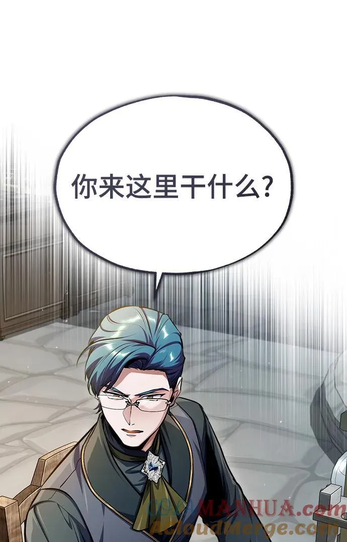 [第66话] 璐莫斯家族96