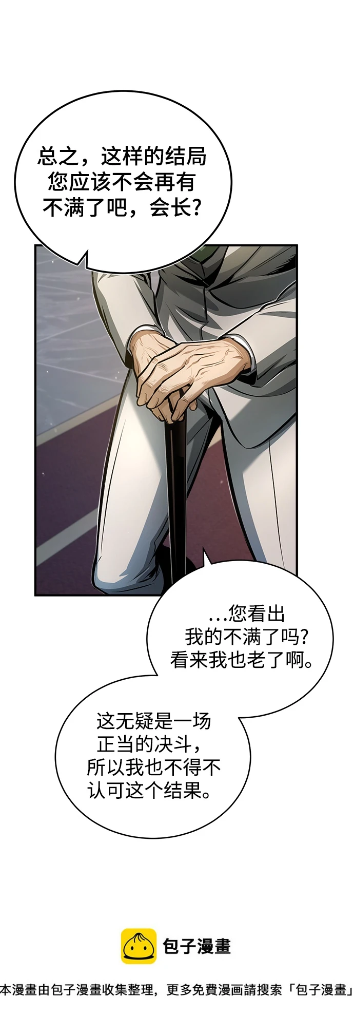 [第41话] 机会49