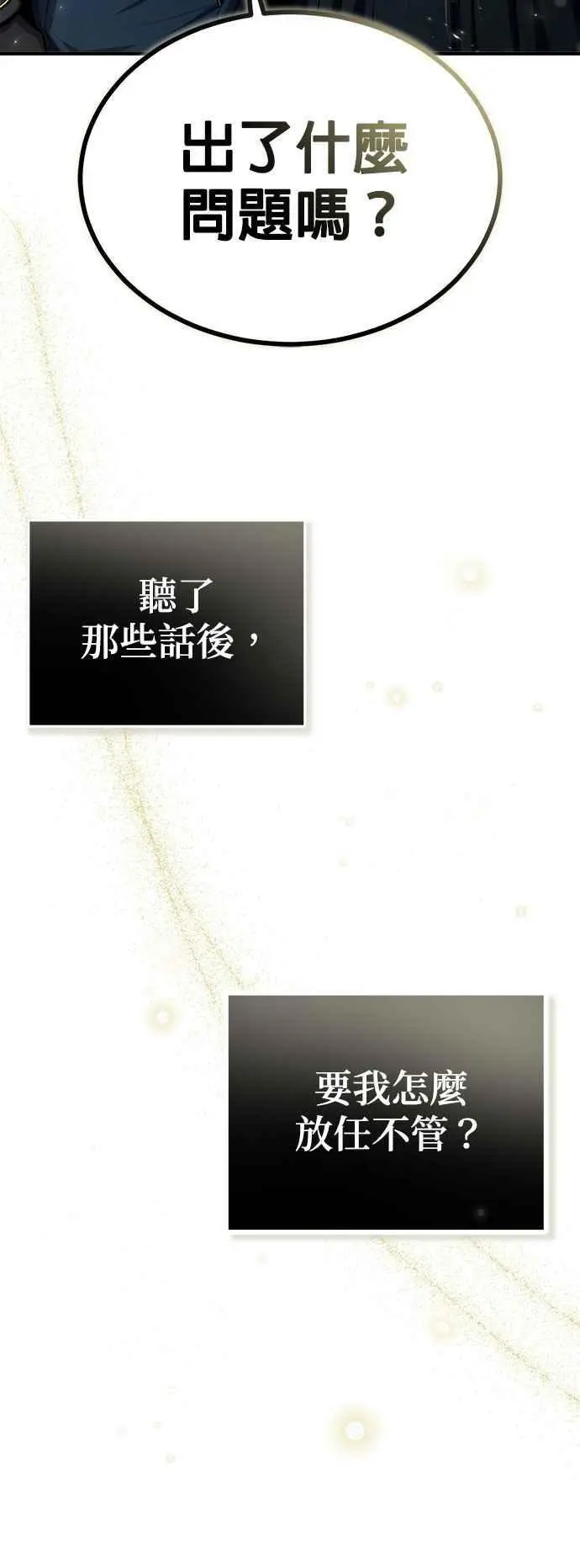 第66话 路摩斯家族10