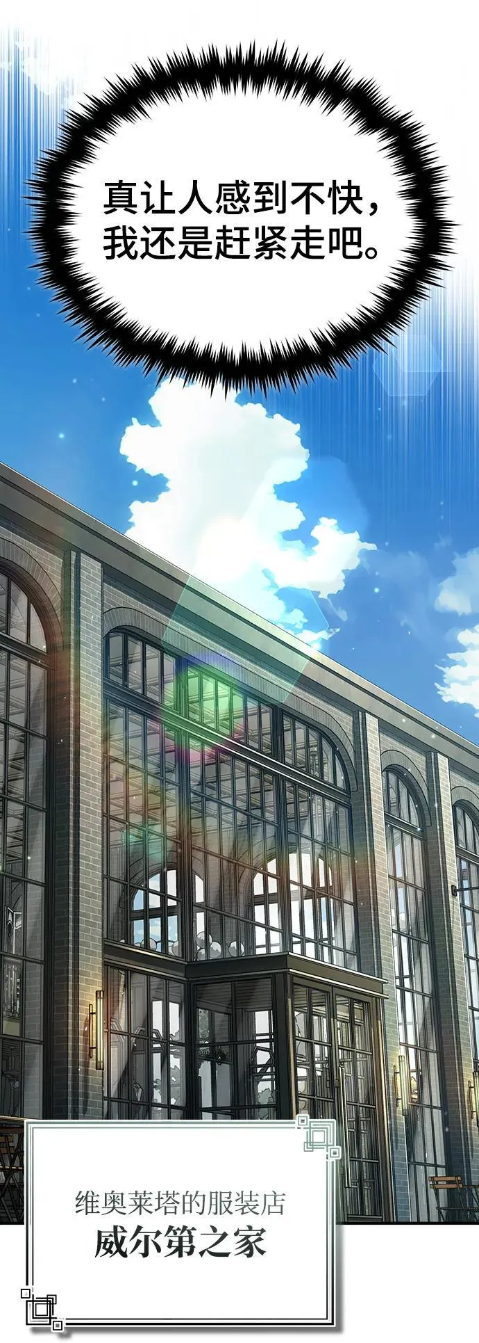 [第75话] 皇家街20