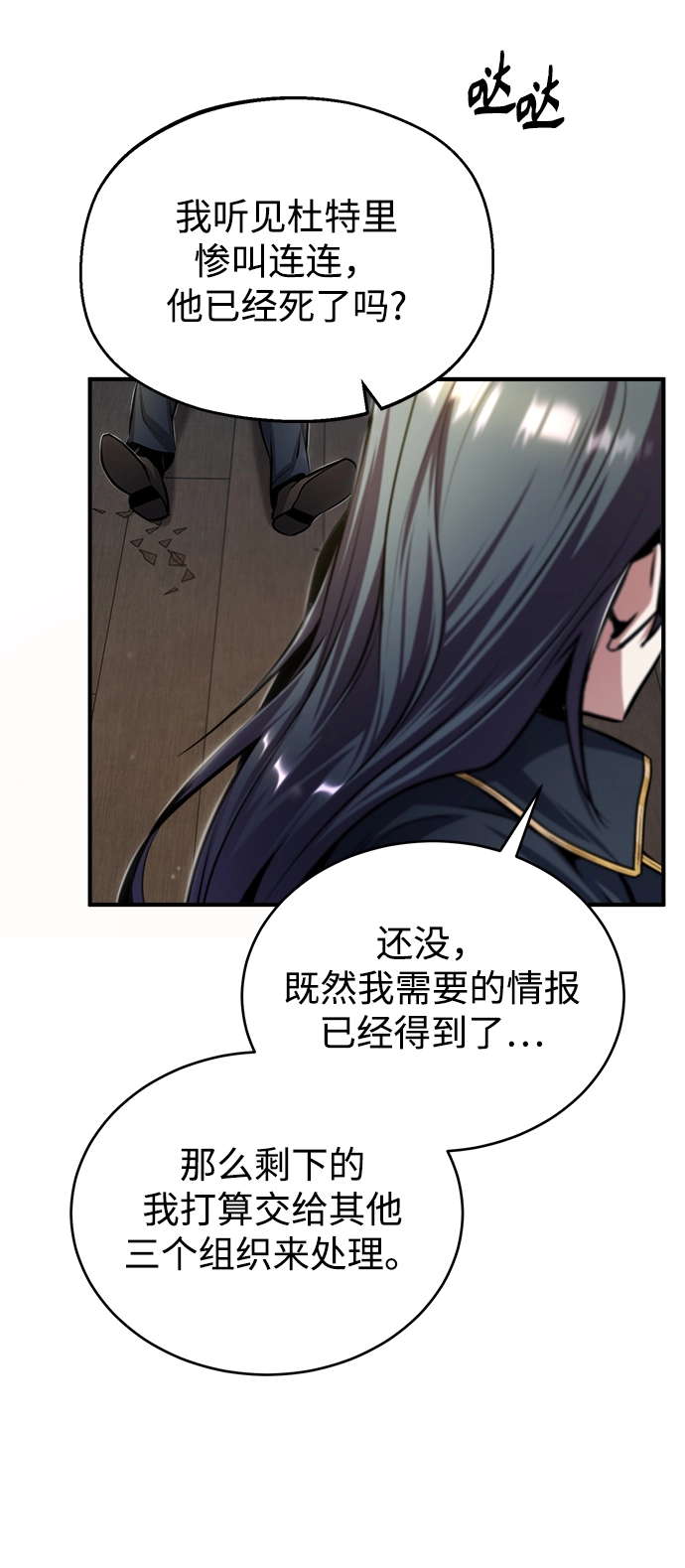 [第28话] 新组织59