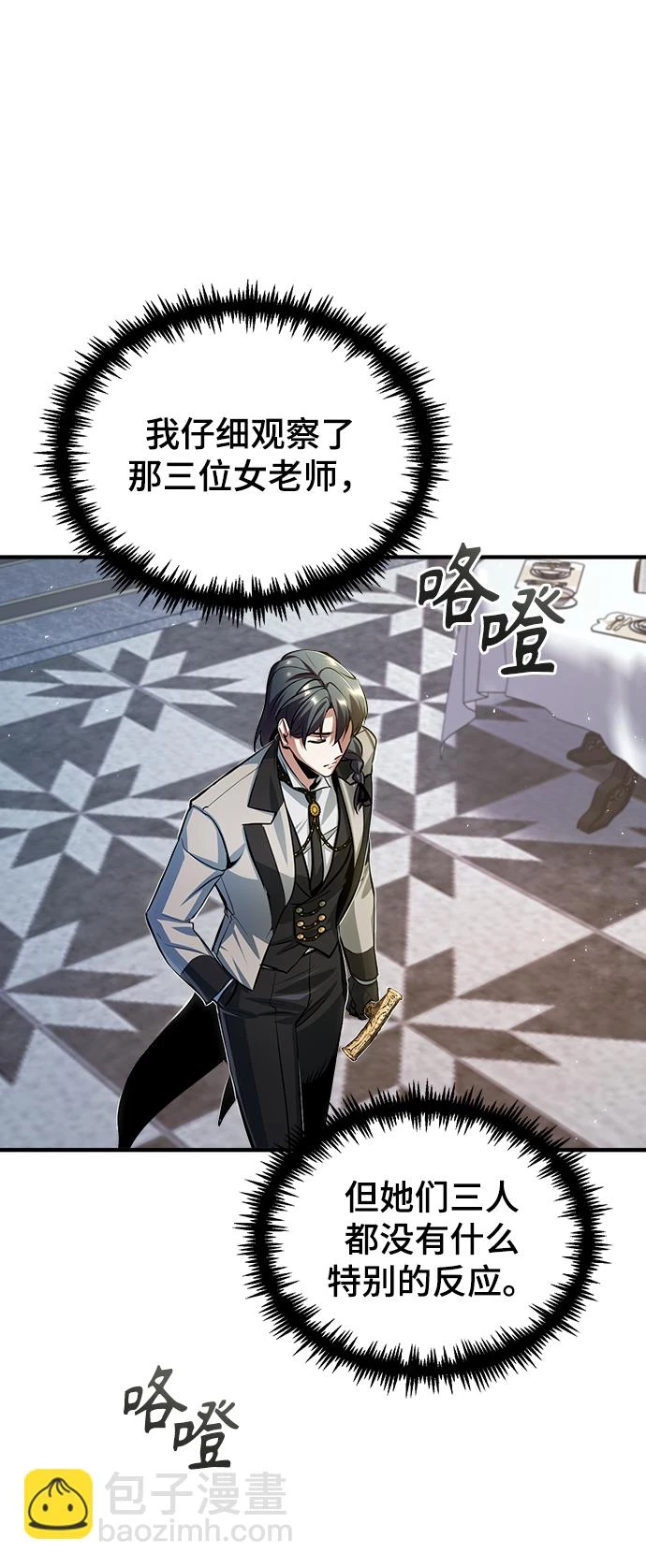 [第41话] 机会64