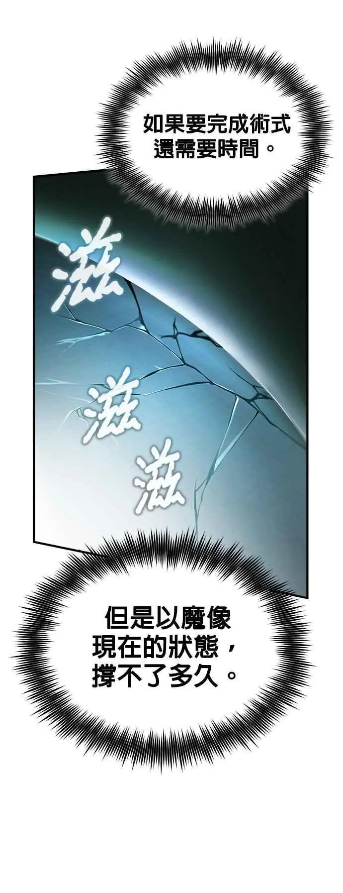第69话 卡西莫多70