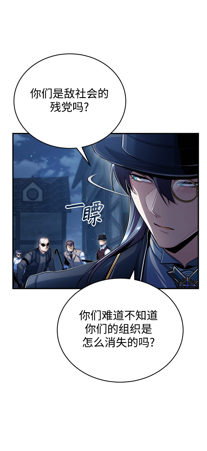 [第35话] 道上会晤73