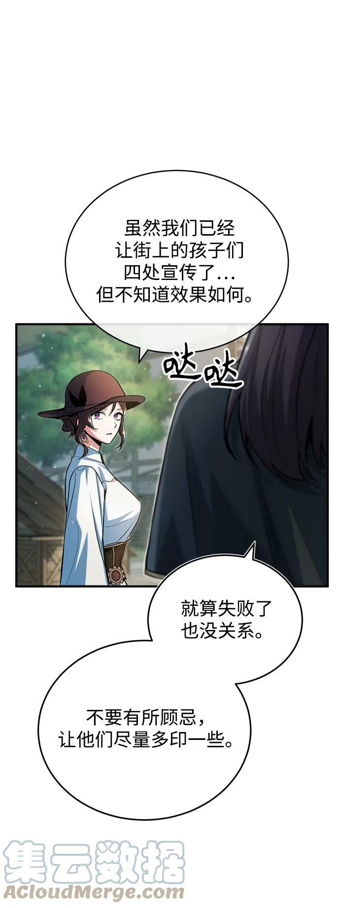 [第44话] U.N.Owen6