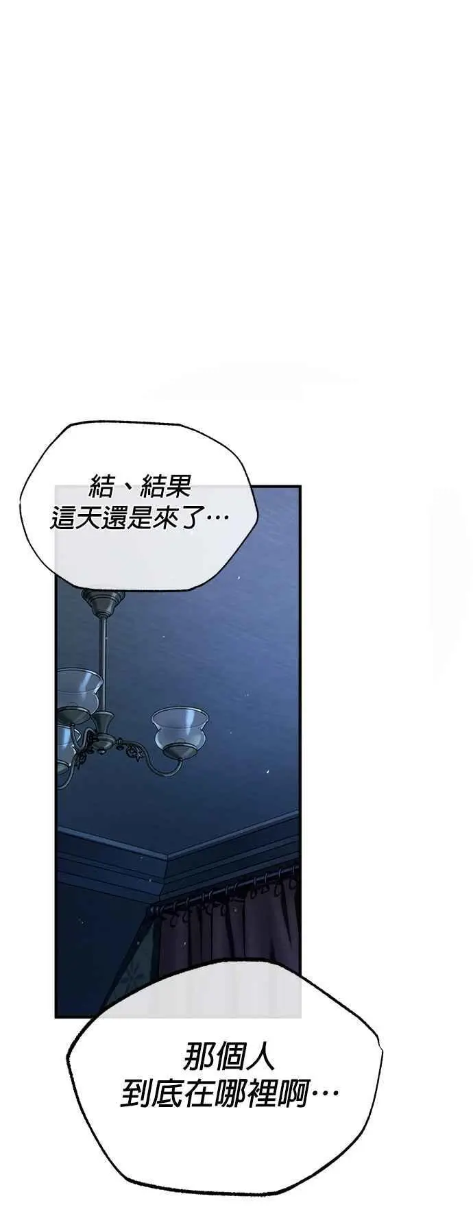 第67话 决战的准备71