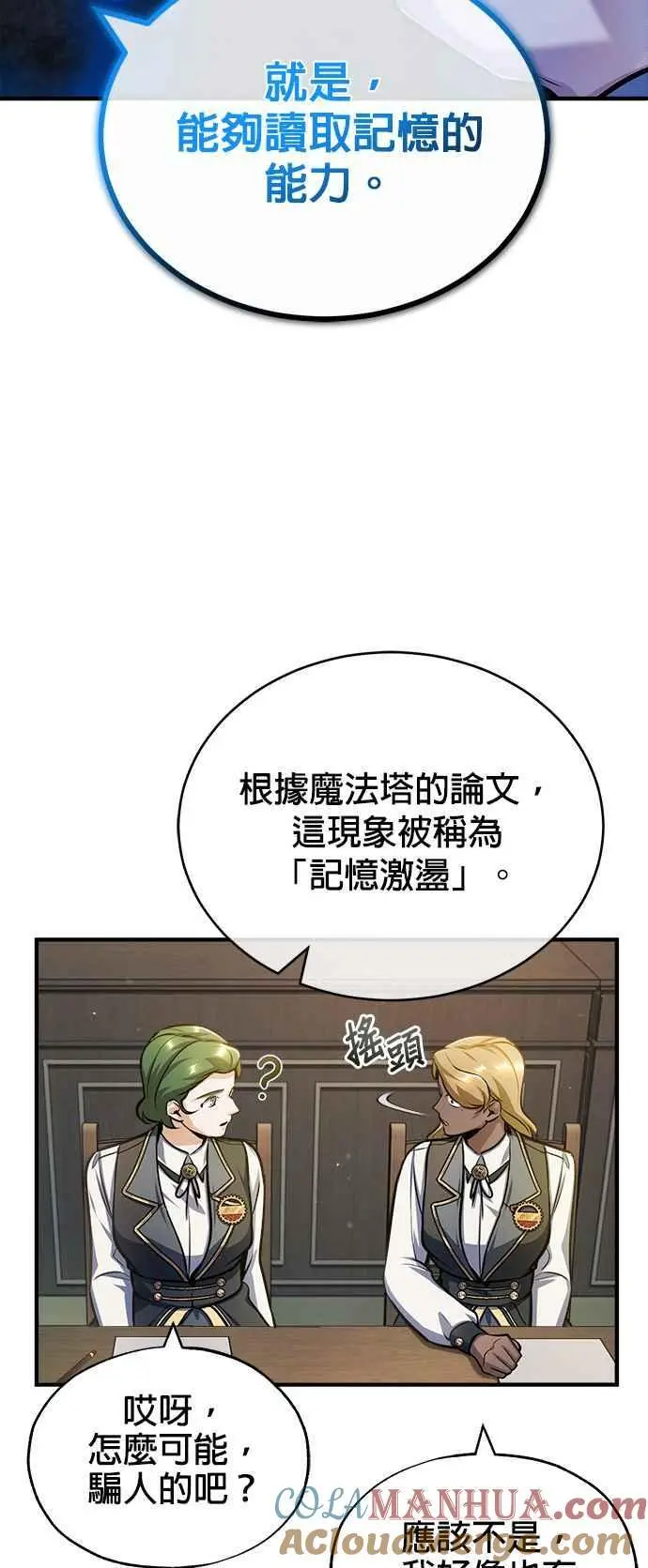 第59话 记忆激荡60