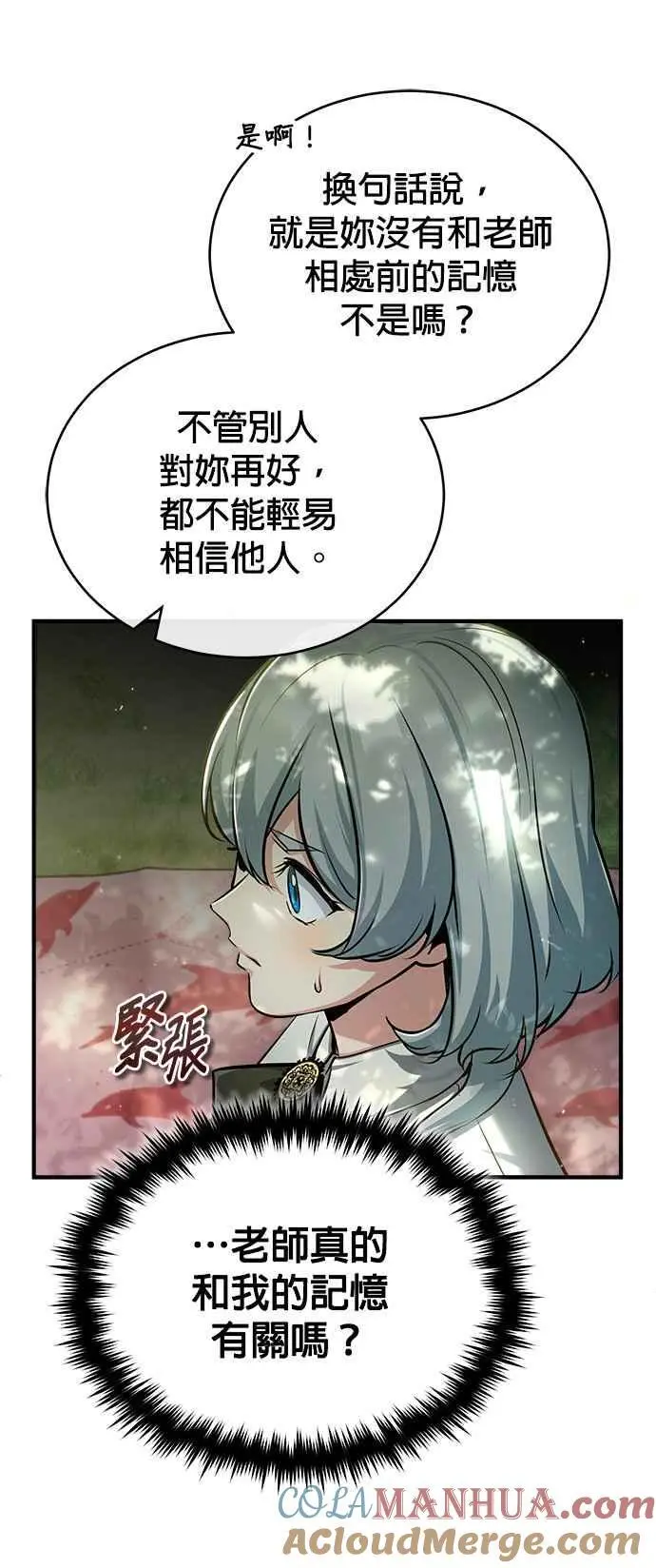 第60话 模糊的记忆9