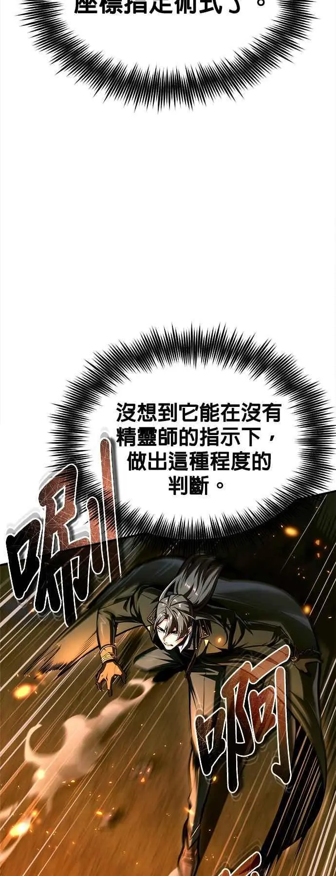 第69话 卡西莫多13