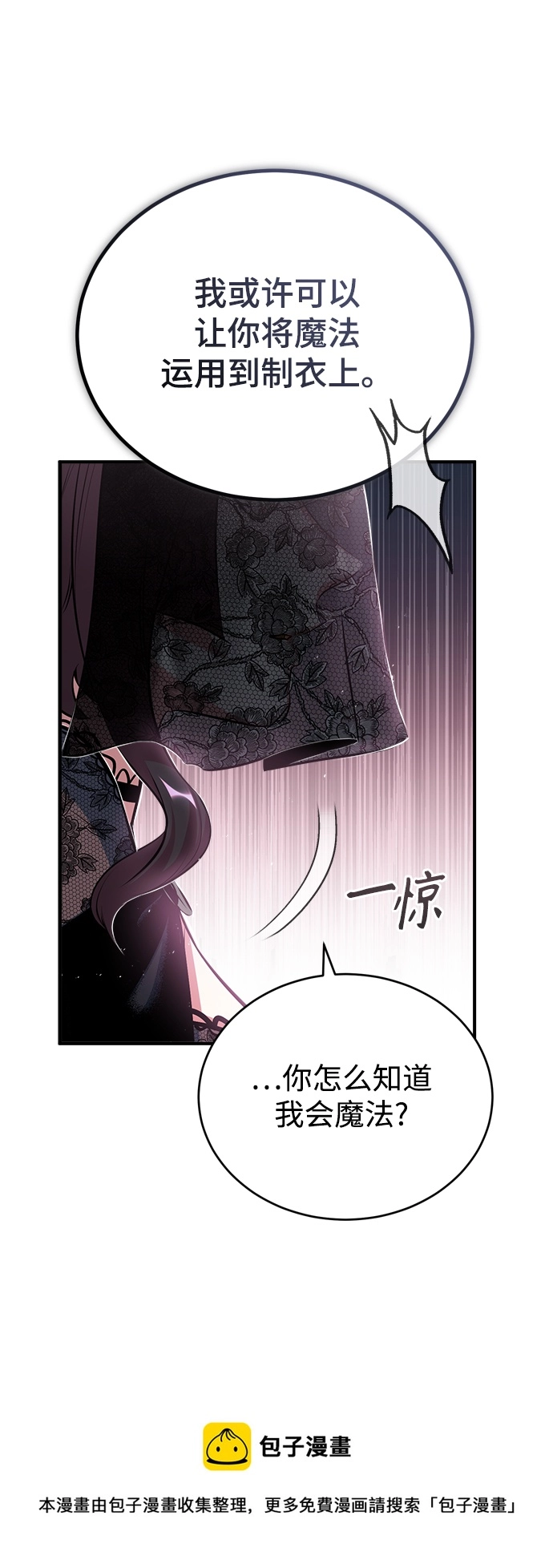 [第35话] 道上会晤49