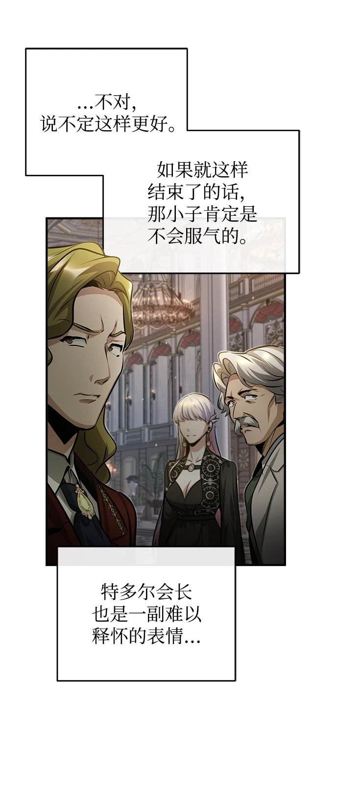 [第41话] 机会41