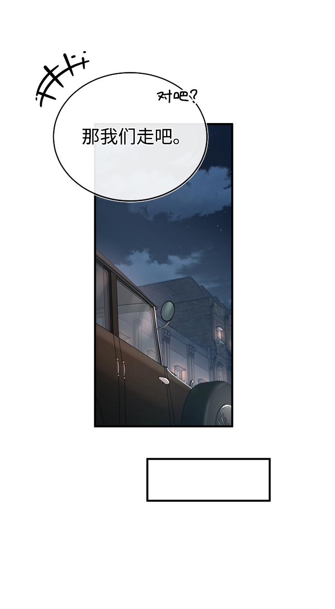 [第34话] 不成文的规定65