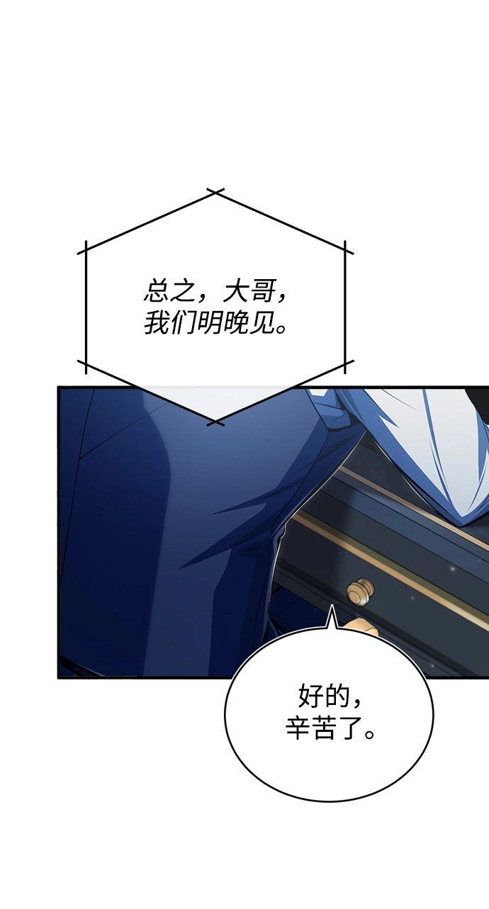 [第34话] 不成文的规定11