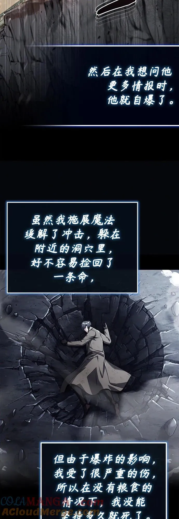 [第85话] 魔力传递12