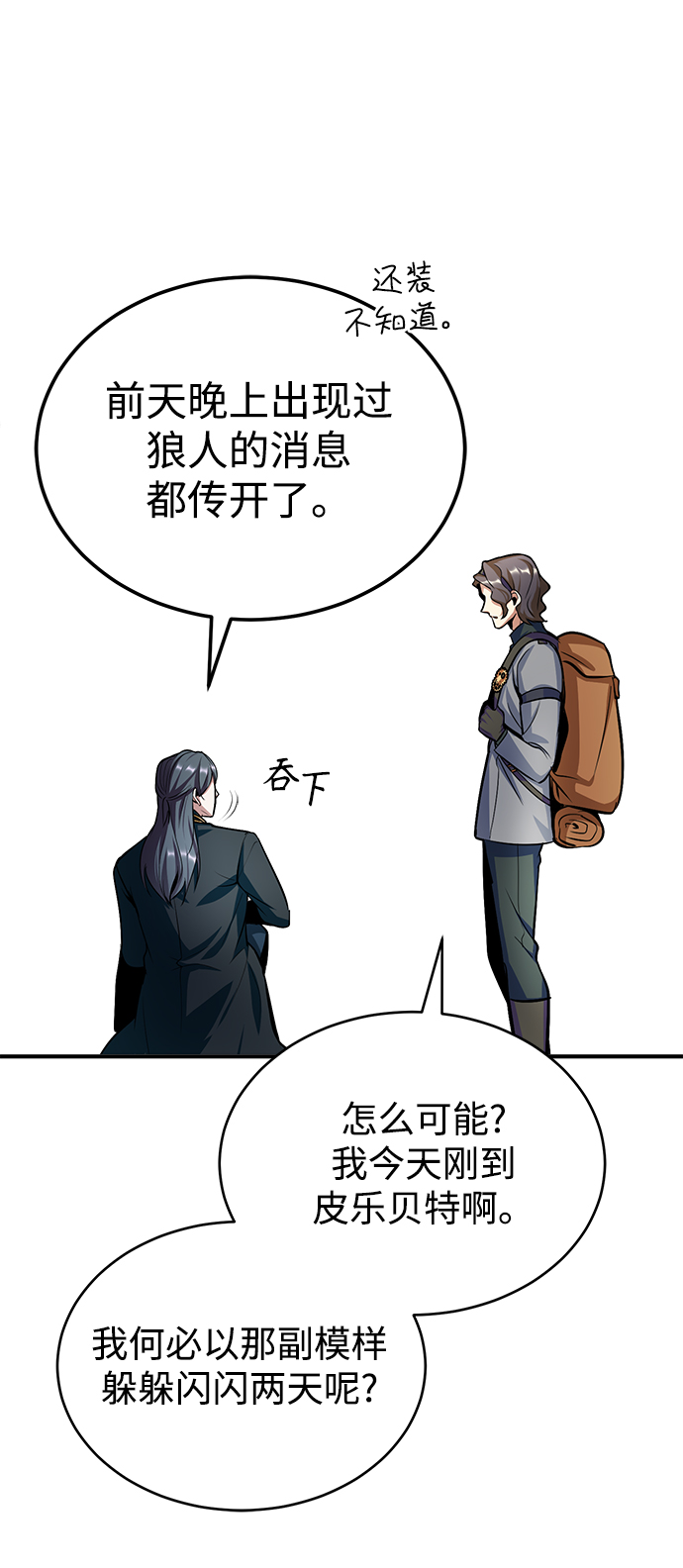 第11话31
