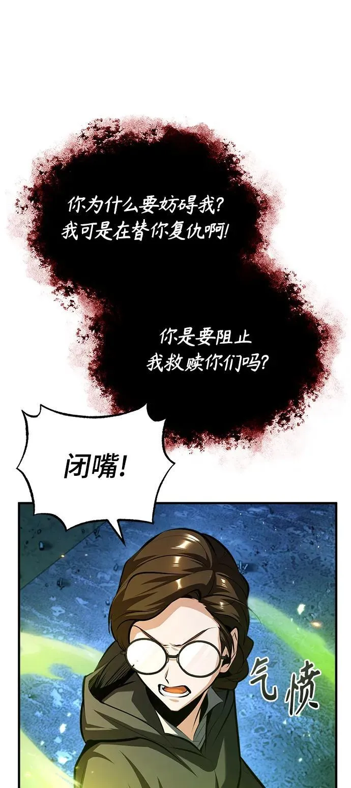 [第71话] 救赎31