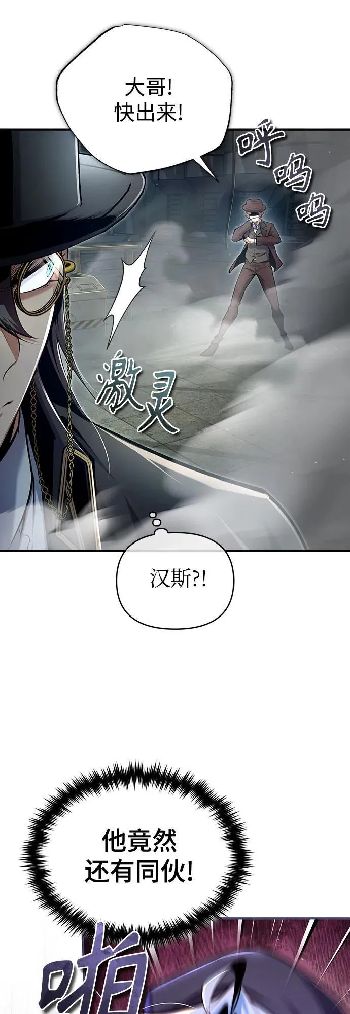 [第89话] 绝密项目13