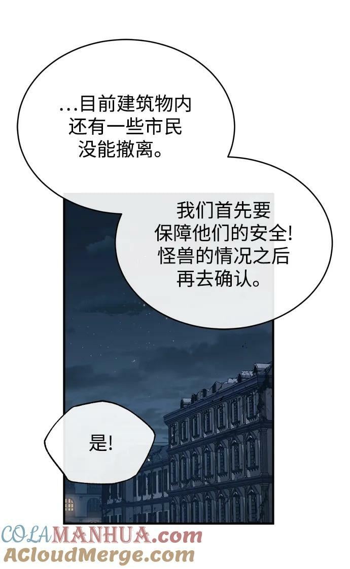[第53话] 重逢（第一季最终话）30