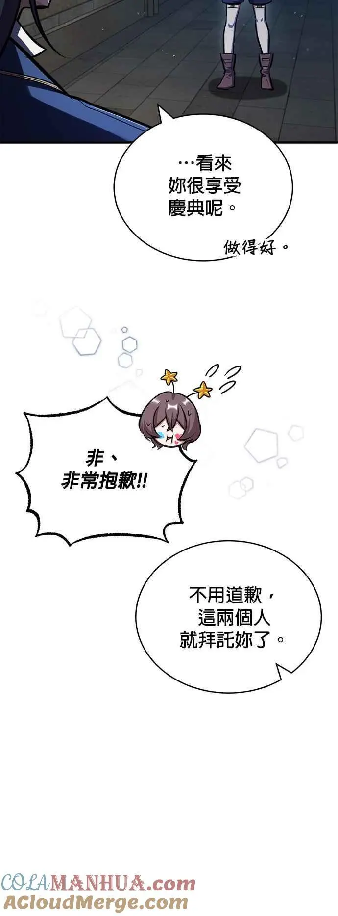 第62话 过去的再会54