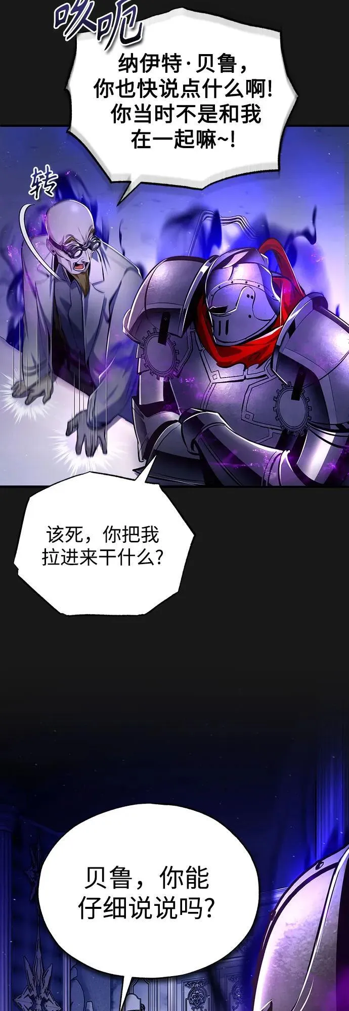 [第84话] 干部会议16