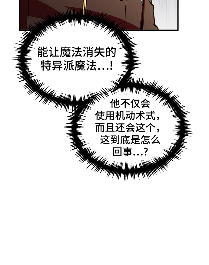 [第26话] 反魔法46
