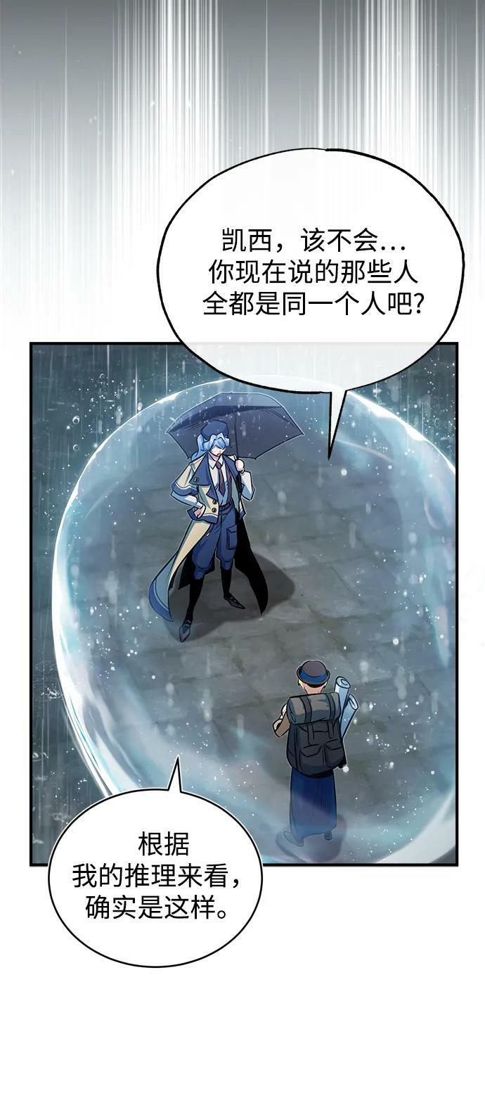 [第46话] 凯西·塞尔莫尔55