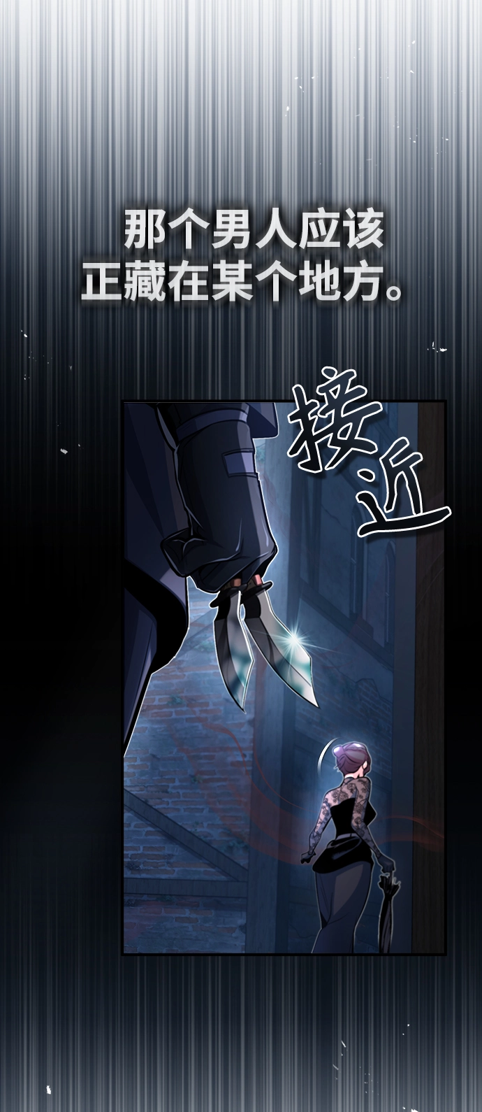 [第36话] 卡尔萨帕·阿萨辛38