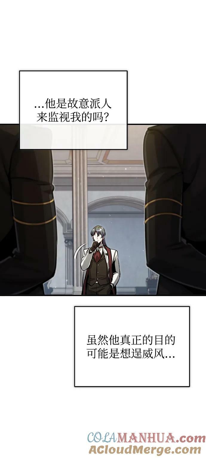 [第47话] 开始行动39
