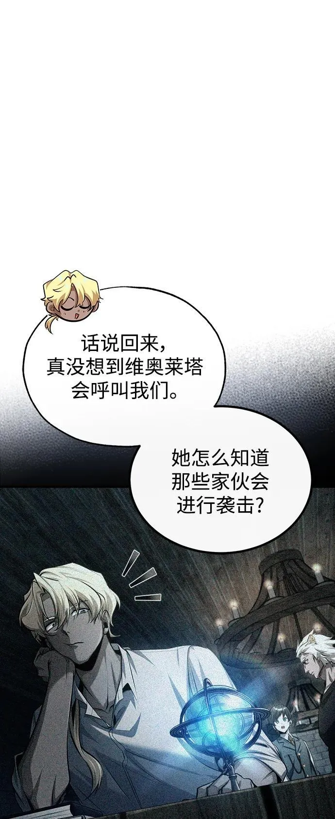 [第76话] 全军覆没73